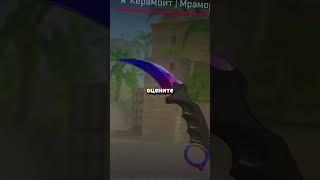 Редчайший Керыч))  #кс2  #скиныксго