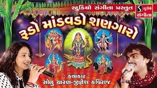Jignesh Kaviraj 2018 - Gujarati Nonstop Dj Garba - Sonu Charan - New Gujarati Song