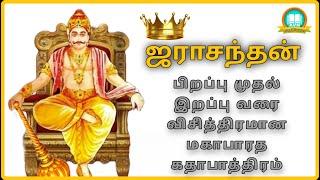 Jarasandha story in mahabharatham tamil | ஜராசந்தன் வதம் | மகாபாரத கதை தமிழ்