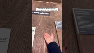 Не модное напольное покрытие