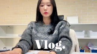 (Vlog) 직장인 가성비 출근룩ㅣw컨셉 세일템 같이 언박싱해요!ㅣ직장인 브이로그ㅣ집밥 브이로그(콜라수육, 김치삼겹살)ㅣ사무직 브이로그ㅣ키보드 ASMRㅣ일상 브이로그ㅣ겨울 출근룩