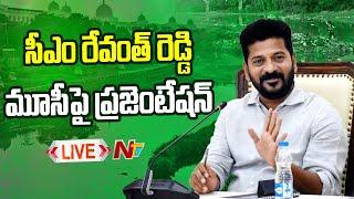 మూసీపై సీఎం ప్రజెంటేషన్ LIVE : CM Revanth Reddy Press Meet | Ntv