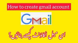 How to create gmail account | gmail id kehsy banay | urdu/hindi | #techandnews