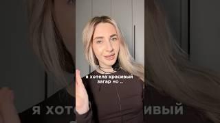 Я хотела красивый загар но…
