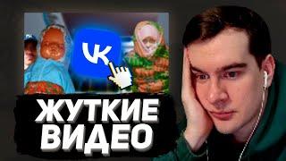 БРАТИШКИН СМОТРИТ -  Мрачные треды 4chan #4 / Самые ТРЕВОЖНЫЕ аккаунты ВКонтакте