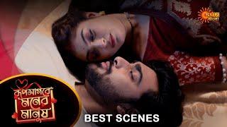 Roop Sagore Moner Manush - Best Scene |25 Mar 2024 | Full Ep FREE on SUN NXT | Sun Bangla