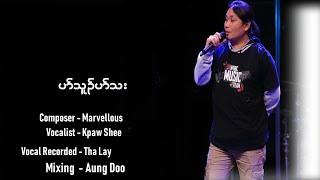 Karen Song 2020 ( Pa Thu Pa Tha ) By  Kpaw Shee