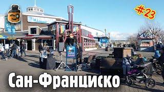 Путешествие по Калифорнии: Сан Франциско 4K: Fisherman's Wharf - Отпуск в Америке - Часть 23