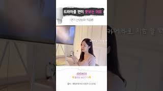 15년차 연기 학원 선생님의 드라마 보는 법! | #연기학원 #연기레슨 #연기호흡 #매체연기 #눈물의여왕 #연기꿀팁