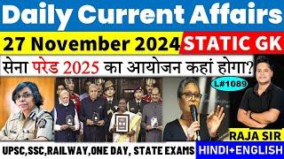 27 November 2024 |Current Affair Today | Daily Current Affairs | Ssc | Railway | Bpsc | Uppcs |Mppsc