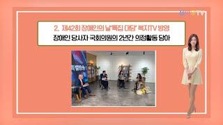 [주간핫이슈]세바우TV주간핫이슈 4월 넷째주