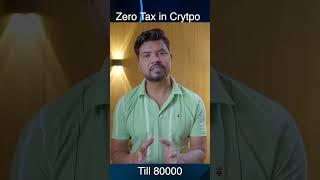 Zero TAX in Crypto Till xxx amount #crypto #cryptocurrency