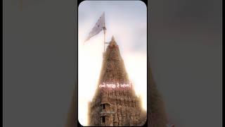 Jay Dwarikadhish Status || Krishna status || Dwarkadhish