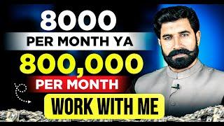 8000 Per Month or 8 Lakh Per Month, Work With Me | Online Earning with Me | Make Money | Albarizon