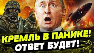 РФ В ОТЧАЯНИИ: УДАР ПО ДНЕПРУ МБР! МОСКВА ИСПОЛЬЗУЕТ ПОСЛЕДНИЕ РЕЗЕРВЫ?