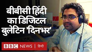 बीबीसी हिन्दी का डिजिटल बुलेटिन ‘दिनभर’, 24 जून 2021.   (BBC Hindi)
