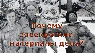 Семьи погибших на перевале Дятлова уверены в отравлении членов группы