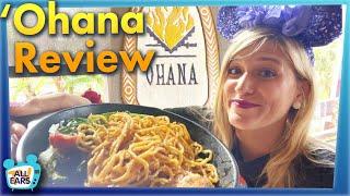 Your FAVORITE Restaurant is BACK in Disney World -- 'Ohana Review