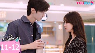 ENGSUB【精華版】偷偷藏不住 Hidden Love EP11-12 | 嘉許哥心動的開始？桑稚勇敢維護段嘉許！ |  趙露思 / 陳哲遠 | 愛情 | 優酷台灣 YOUKU TAIWAN