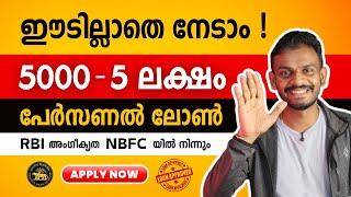 Get Personal Loan Online | Personal Loan App 2025