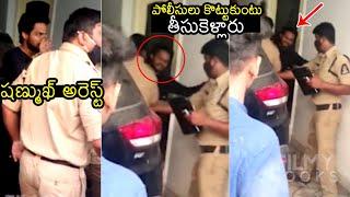 షణ్ముఖ్ అరెస్ట్: Shanmukh Jaswanth Arrest Visuals | Shanmukh Jaswanth Caught with Ganja | FL