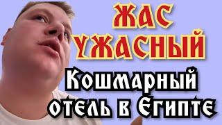 Артём Воронов - нафиг такой отдых 3* в Египте, когда денег нет, но хочется хвастаться отдыхом