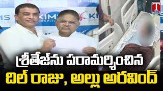 Allu Aravind And Dil Raju Visited Sritej In Kims Hospital | T News