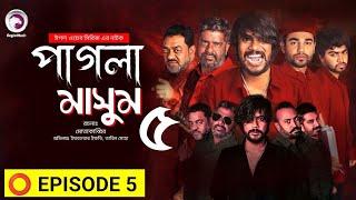 পাগলা মাসুম | Pagla Masum | Episode 5 | Eagle Team | Iftekhar Ifti,Mim,Susmita | Web Series 2024