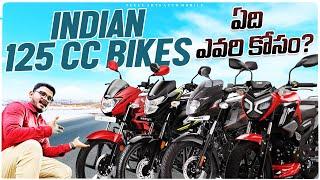 Which is The Best 125cc Bike For You || List of 125cc bikes to Choose || Neelu Arts Automobile