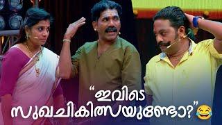 ഇവിടെ സുഖചികിത്സയുണ്ടോ? |Comedy Masala | #fun #amritatvarchives