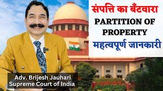 Partition of Property Suit- All you need to know about it