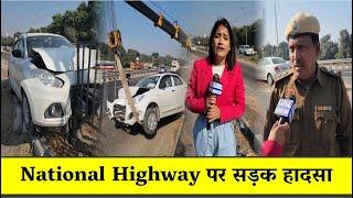 करनाल National Highway पर सड़क हादसा , कार डिवाइडर के बीच में घुसी , पुलिस टीमें मौके पर