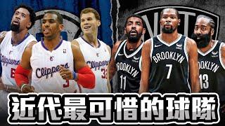 回顧近代NBA史上最可惜沒奪冠的球隊 ft @kuan1ee  ｜ 帥帥連線