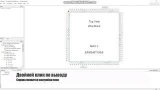 Первый тест FPGA/ПЛИС Altera Max II EPM240T100
