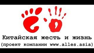 18+ Китайская жесть и жизнь // Подпишись на наш новый канал КЖЖ // Alles Asia