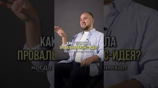 Как мы с другом стали продавать автозапчасти #шортс