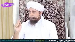 Engenier ali mirza ki manafaqat | Molana Tariq Masood sb