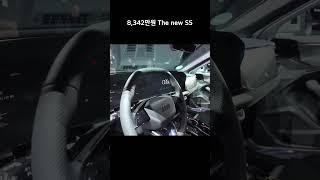 The new Audi S5 이렇게 나온다고?