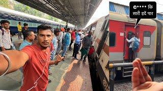 Bihar Sampark Kranti Express Train Journey || लड़के ने Kiya Avaidh काम 