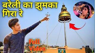 Bareilly ka jhumka full blog/Full Video/Location/ Stabilized Bareilly ka jhumka in (2020)