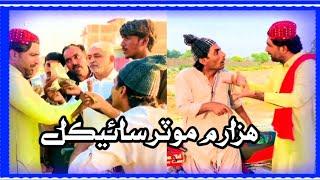 1000 Main Motorcycle️Popat KhanSajjad MakhaniLiaquat RajriSindhi Comedy Video