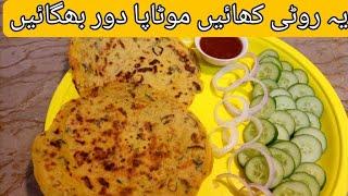 Weight Loss Roti Recipe|Besan Ka Cheela For Weight Loss|Besan Ki Roti