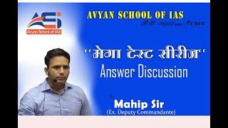 Mega Test Series Answer Discussion by Mahip Sir