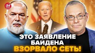 ШЕЙТЕЛЬМАН & ЯКОВЕНКО: Байден назвал УСЛОВИЯ мира в Украине. Трамп "штурмует" Белый дом