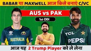 AUS vs PAK Dream11 prediction | aus vs pak | aus vs pak dream11 team | pak vs aus match today