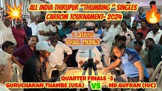 CARROM QF-3| MD.GUFRAN VS GURUCHARAN THAMBE| ALL INDIA THIRUPUR "THUMBING" SINGLES CARROM TOURNAMENT