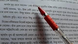 ️নবম শ্রেণী️#বাংলা#কর্ভাস#part-3#বিস্তারিত আলোচনা#