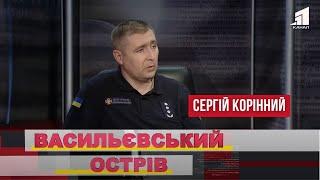 Сергей Коренной о ликвидации последствий ударов по Днепропетровщине и городу / Васильевский остров