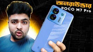 Poco M7 Pro 5Gদারুন Full Review in Bangla  Camera Test, Price in Bangladesh & India