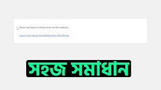 FIX 'There Has Been a Critical Error on This Website' Bangla (Step by Step) | Hello Khokon